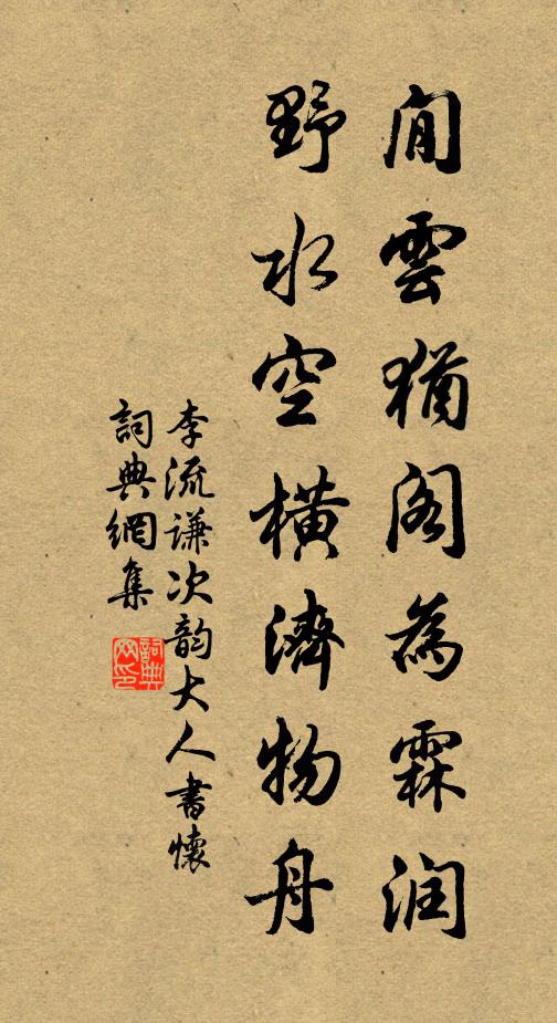 駝峰擅西北，瑤柱夸東南 詩詞名句