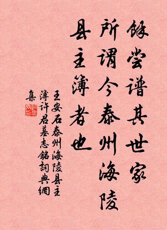 公館可休會,良宵宜對床 詩詞名句