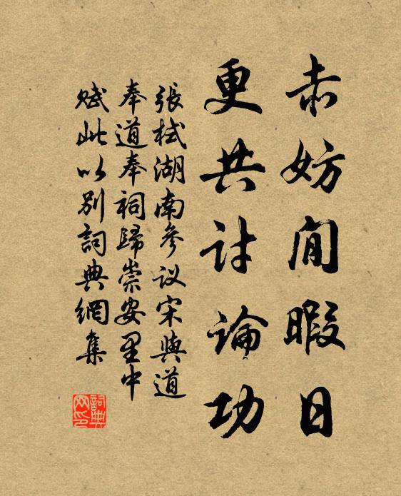 課仆斸桑窠，從頭盡種花 詩詞名句