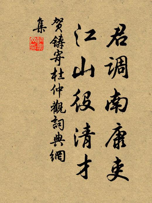 華發始相遇，滄江仍旅遊 詩詞名句