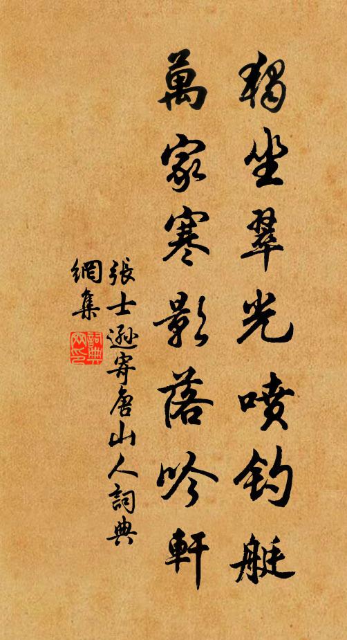 誰能中道廢,長使一生慚 詩詞名句