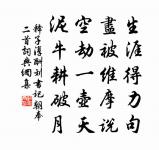 釋繼成詩詞全集_釋繼成古詩文大全