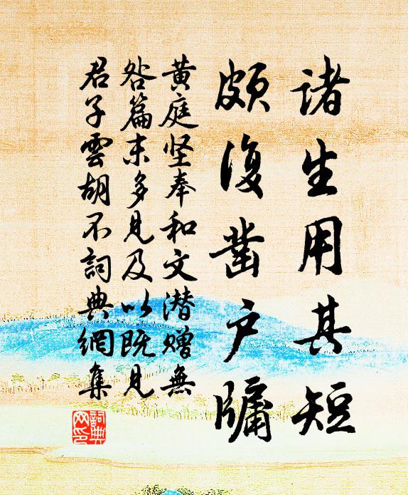 蘭菊被秋坂，危宇冠層巔 詩詞名句