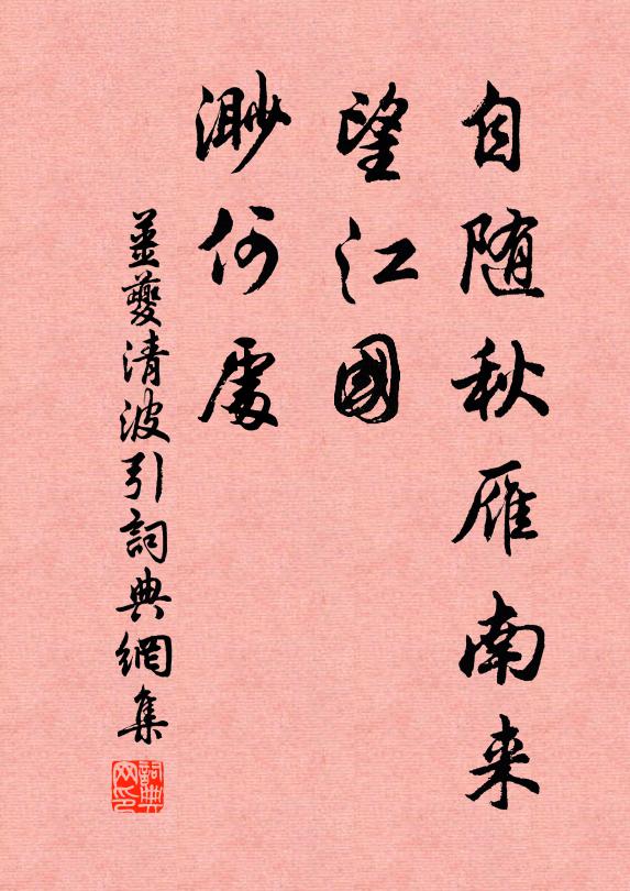 此日清游值幾暇，薰風暢好詠卷阿 詩詞名句