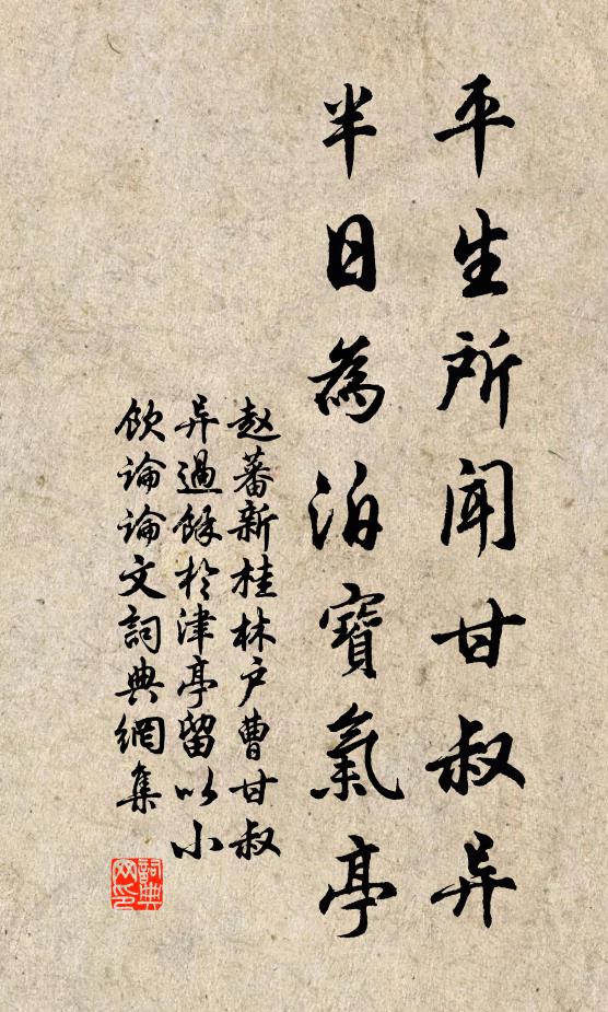 道是西風人淚 詩詞名句