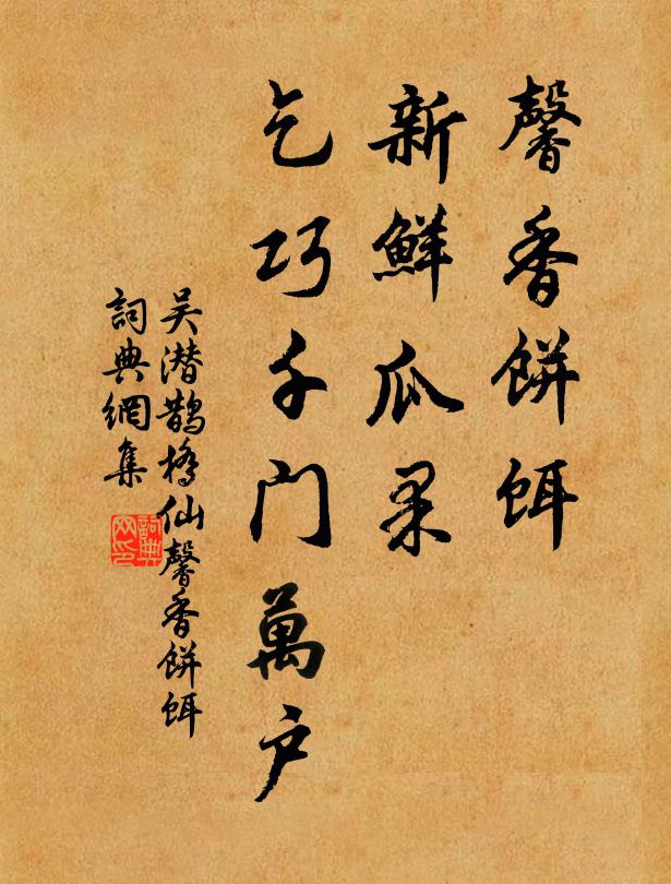 壯士志中原,邊塵暗幽并 詩詞名句