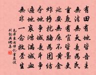 忽起塵外心，跡謝人中境 詩詞名句