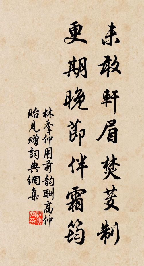 更那堪幾處,金戈鐵馬,把淒涼助 詩詞名句