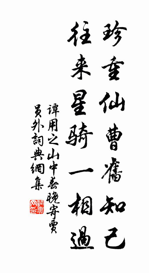 昔笑今已迷，薄官正如彼 詩詞名句