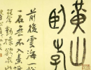 趙子昂草書書法作品欣賞_趙子昂草書字帖(第31頁)_書法字典