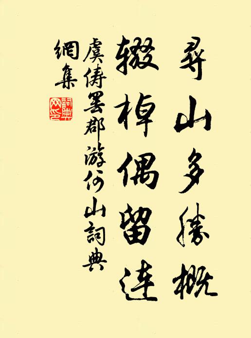 四時留得伴眼前，不妨長作隴頭客 詩詞名句