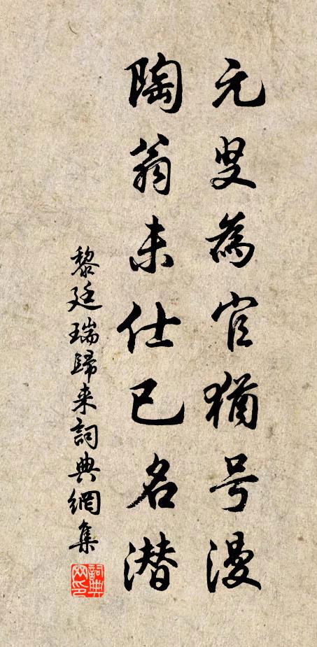 樞庭十五載,當寧倚良臣 詩詞名句