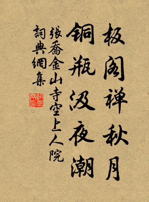 飽舂白雪已歸市，晚割黃雲猶枕畦 詩詞名句