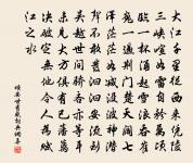 愁(強戲為吳體)原文_愁(強戲為吳體)的賞析_古詩文