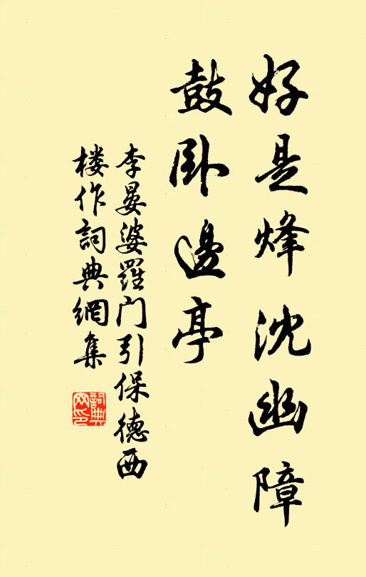 里人共傳先生有良劑，爭持病目求我滌懵眯 詩詞名句