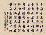 紛翻詩書帙，棄散懶收整 詩詞名句