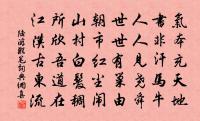 楊柳青青江水平，聞郎江上唱歌聲。 詩詞名句