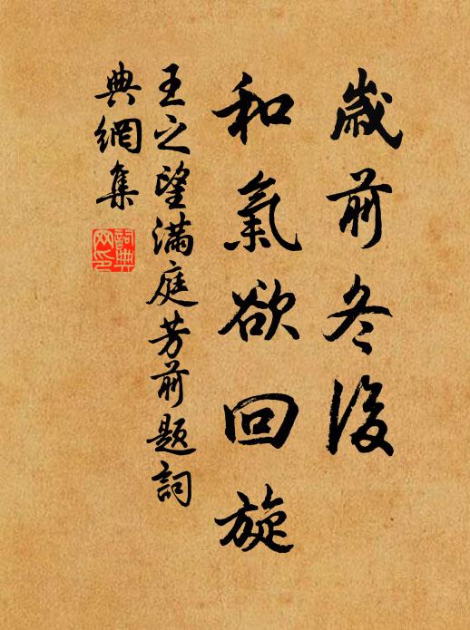 雨後桃花紅未減,人情早自向荼醾 詩詞名句