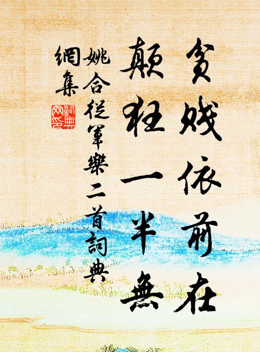 葛峰隱者如相問,為道瓜侯已白頭 詩詞名句