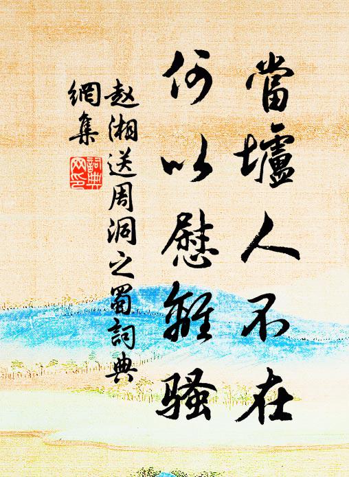 今朝突出拂子頭，淨倮倮，赤灑灑沒可把 詩詞名句