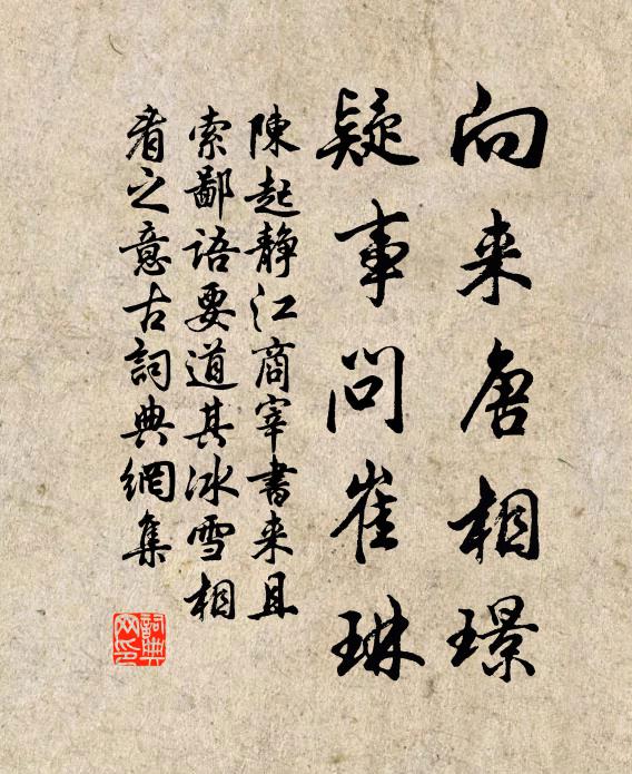 御雨無過以瓦為，古人樸直致君辭 詩詞名句