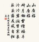 顧禧詩詞全集_顧禧古詩文大全