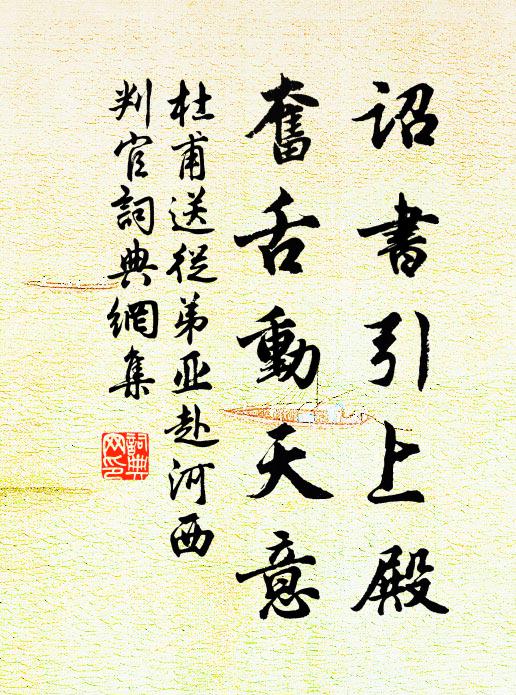 靜壁懸虛白,危樓釘翠微 詩詞名句