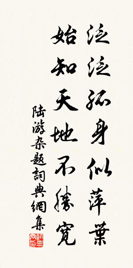 小池玉尺躍清波,病不開尊奈爾何 詩詞名句