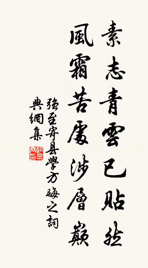 成君今段萊衣笑,莫更風前賦百罹 詩詞名句