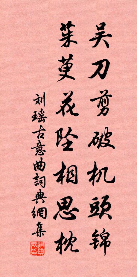 興來秣馬尋高隱，泉石徜徉樂更長 詩詞名句