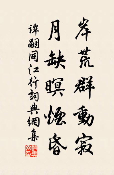 不然飛芻粟，坐使軍儲羨 詩詞名句