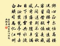 庭草原文_庭草的賞析_古詩文