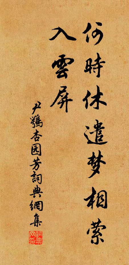 西湖半夜風雨急，交泗一床心膽寒 詩詞名句