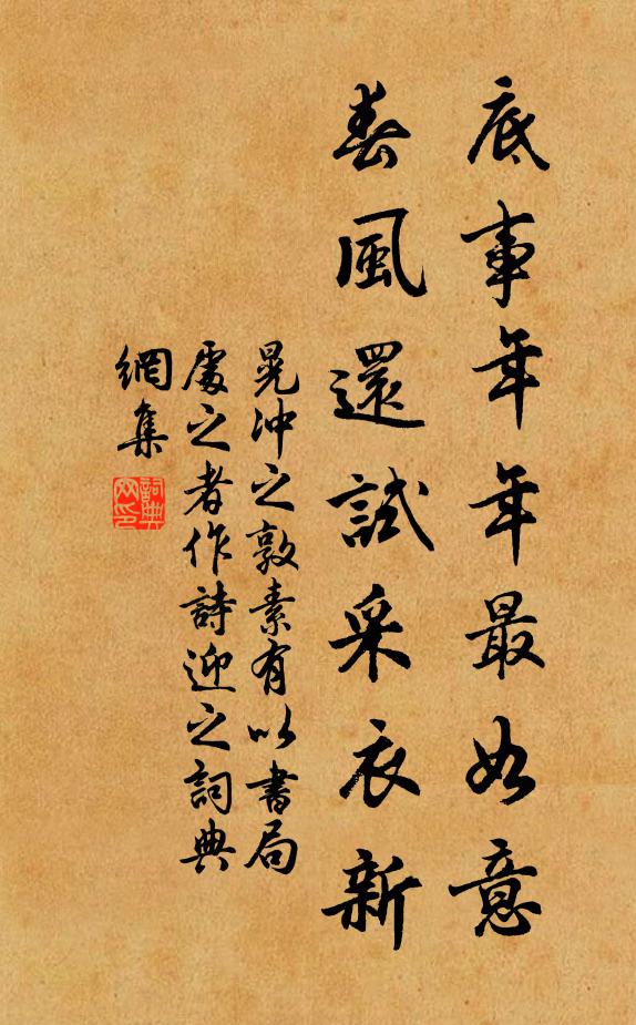 典桑賣地納官租，明年衣食將何如？剝我身上帛，奪我口中粟 詩詞名句