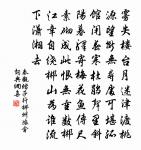 系我一生心,負你千行淚。 詩詞名句