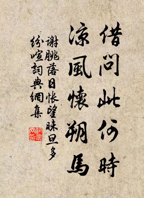 一朝喪亂至,兩觀入戈鋋 詩詞名句