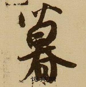 否結尾的成語_最後一個字是否的成語