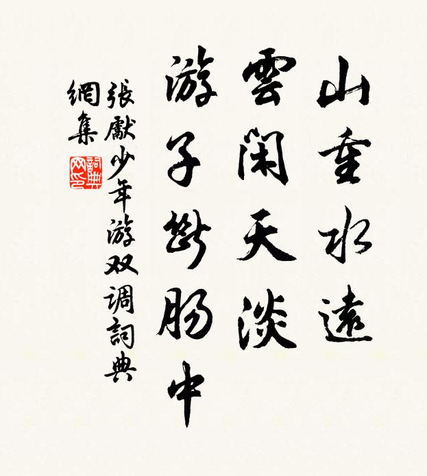 不敢自言成酷似,腹心惟喜兩相知 詩詞名句