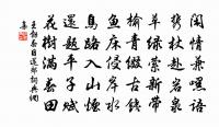 林季仲詩詞全集_林季仲古詩文大全