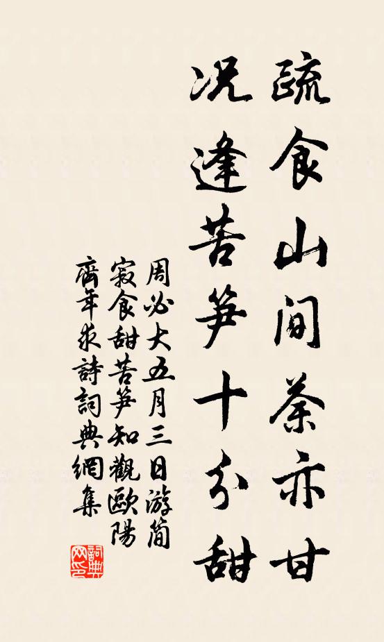 光騰萬太，入石三分 詩詞名句