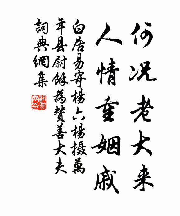 樹陰移草上，岸色透庭間 詩詞名句