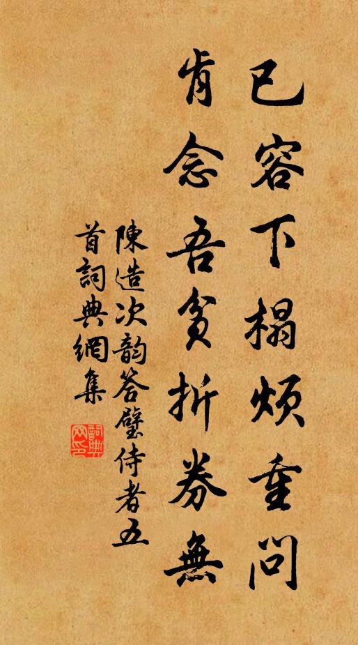 虛使用功夫 詩詞名句