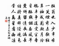 蕭蕭梧葉送寒聲，江上秋風動客情。 詩詞名句