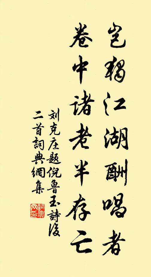 并州花鳥吟魂媚,冷雨青燐泣野篁 詩詞名句