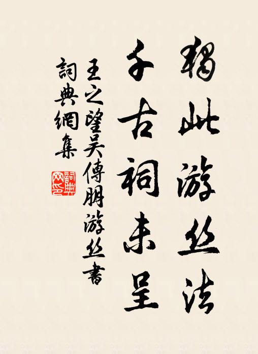 不能落後爭飛絮，故欲迎前賽早梅 詩詞名句