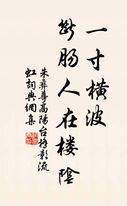 華亭鶴唳卻聽不可得,單豹遇虎所養安得全 詩詞名句