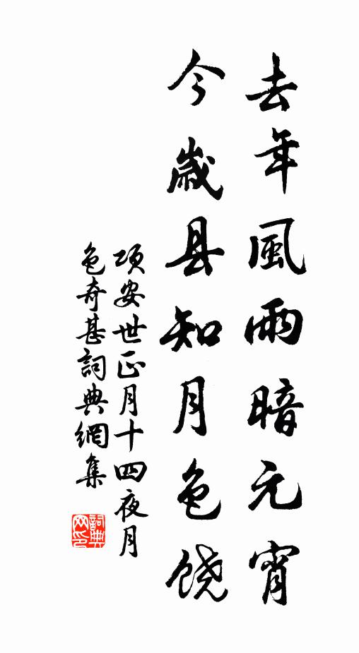 聞要跨鶴西遊,家林自好,且何妨留駐 詩詞名句