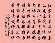 若看關頭下，長榆葉定稀 詩詞名句