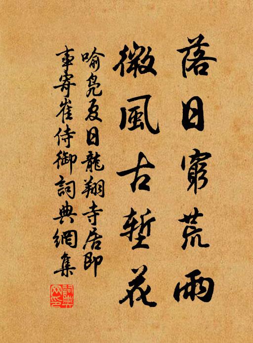 服一丸延壽丹,養一口元陽氣 詩詞名句