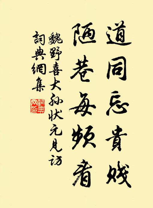 東睇薄瀛島,西顧羞昆丘 詩詞名句